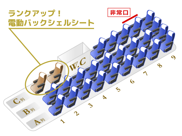 VIPライナー名古屋2便 VIPライナー名古屋2便座席图
