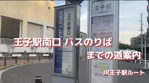 王子 路线视频封面