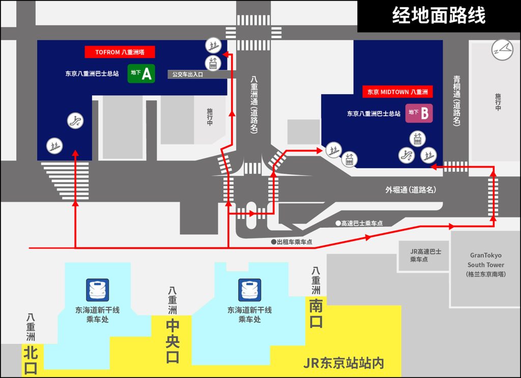 官网中文地面路线图：从JR东京站各出口横过外堀通前往TOFROM八重洲塔（地下A）与东京MIDTOWN八重洲（地下B）的地面走法