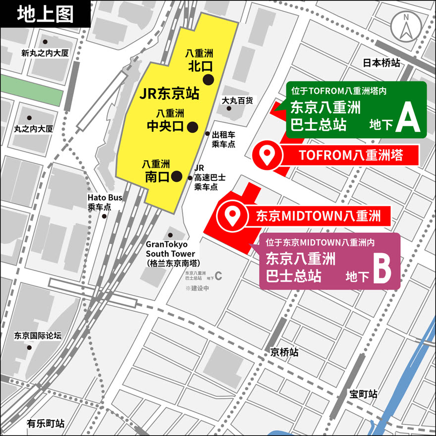 官网中文周边地图：JR东京站各出口与地下A（TOFROM八重洲塔）、地下B（东京MIDTOWN八重洲）位置关系