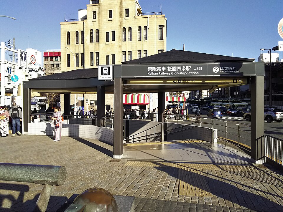 祇園四条駅 实景照片