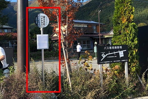 富士大石花露台 实景照片