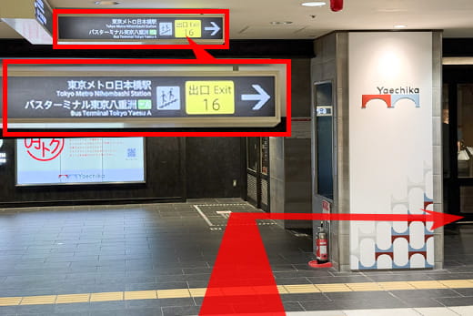 再次看到通往16号出口的指示牌后右转