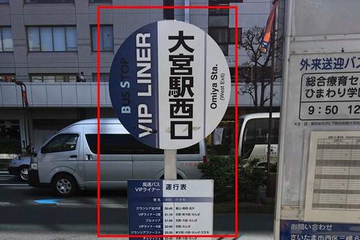 Sonic City大厦前即是巴士站