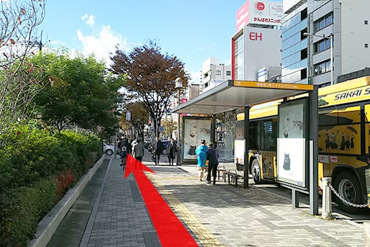 请路过堺市政府前的巴士站继续前行