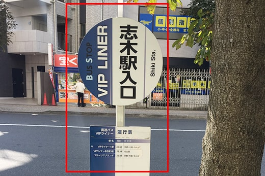 沿路边即是巴士站