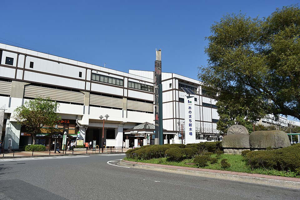 新木場駅 实景照片