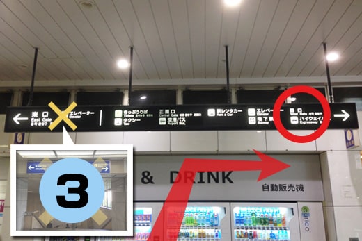 朝正前方的指示牌往西口・中央口方向(右)前进 ※不是东口方向(左)