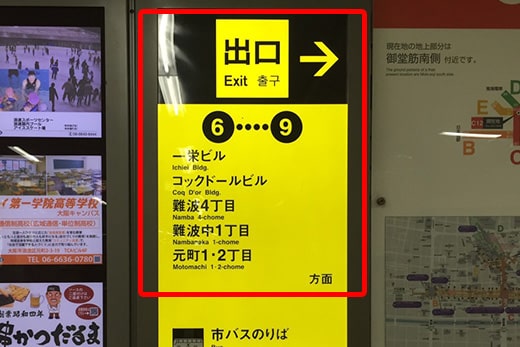 按指示牌前往7号出入口